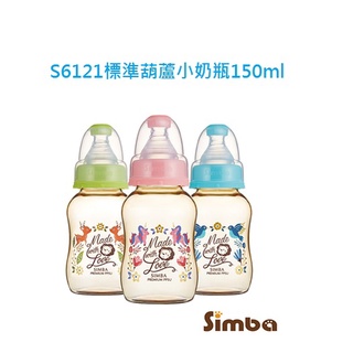 小獅王 辛巴 Simba 桃樂絲心願PPSU標準葫蘆小奶瓶(150ml) S6121 【公司貨】樂寶的家🍼