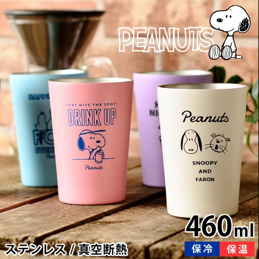 史努比鋼杯 優惠推薦 21年7月 蝦皮購物台灣