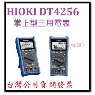 咪咪3C 可面交開發票台灣公司貨 HIOKI DT4256 掌上型 三用電表 連接電流勾表 直流電表 交流電表