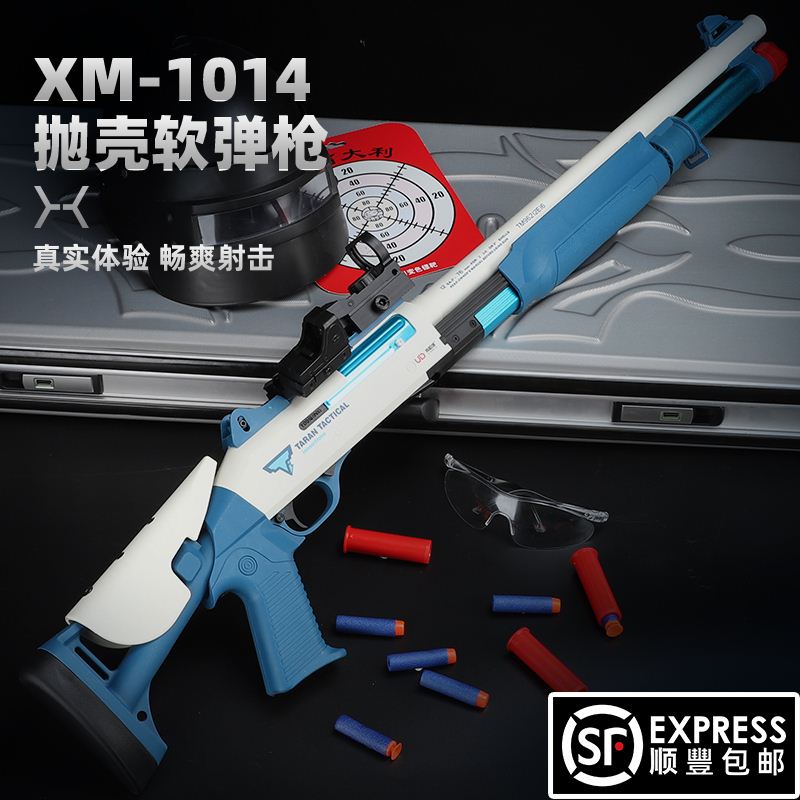 ☢UDL XM1014軟彈槍拋殼散彈噴子槍M870模型兒童男孩玩具槍吃雞模擬5314