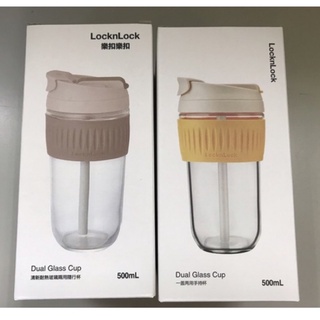 ［全新］LocknLock樂扣樂扣 北歐風兩用耐熱玻璃隨行杯500ML