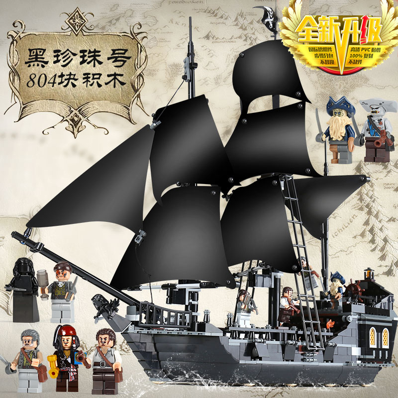 新lego樂高積木加勒比海盜船黑珍珠號拼裝絕版沉默瑪麗號模型4184 蝦皮購物