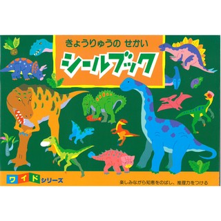 【日本 Liebam】重複貼紙畫冊(寬版)－恐龍大世界