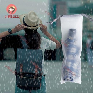 (滿298出貨）【3個裝】便攜磨砂雨傘收納袋加厚塑膠防水拉繩袋外出雨傘防塵防濕束口袋半透明雨傘套
