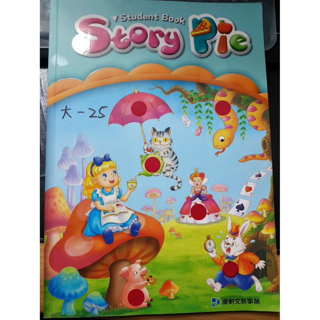 康軒Story Pie英文學習/幼兒美語教材系列