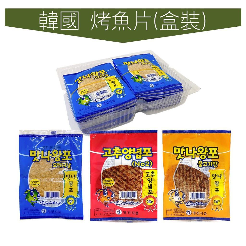 韓國辣味烤魷魚片 Ptt與dcard推薦網拍商品 2021年12月 飛比價格