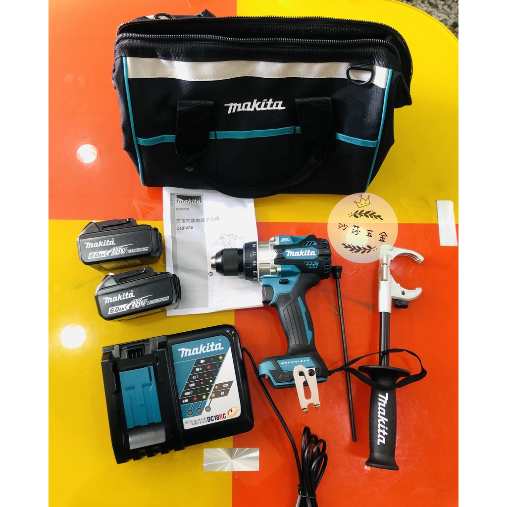 ∞沙莎五金∞makita 牧田 DHP486 18V震動電鑽(工具袋裝)18V配雙鋰