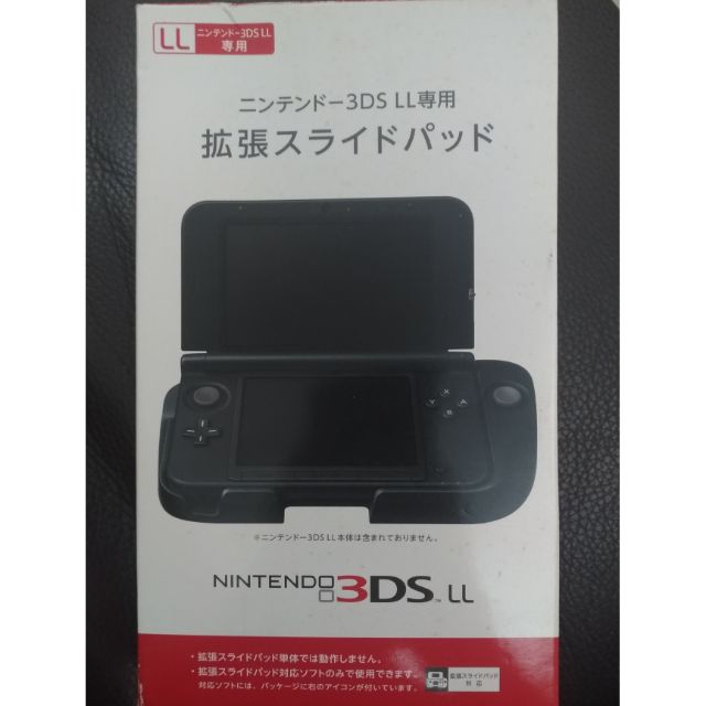 N3ds Ll 專用擴張器 包裝微破損 蝦皮購物