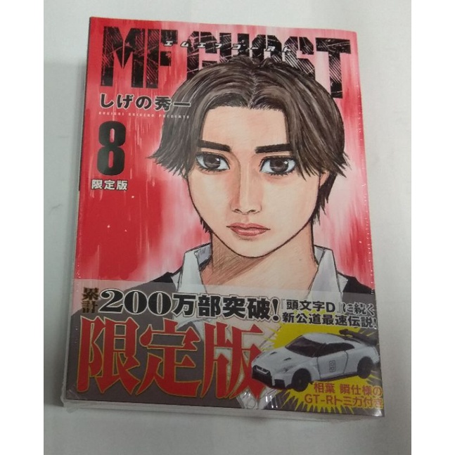 頭文字d 公道最速傳說的價格推薦 22年3月 比價比個夠biggo