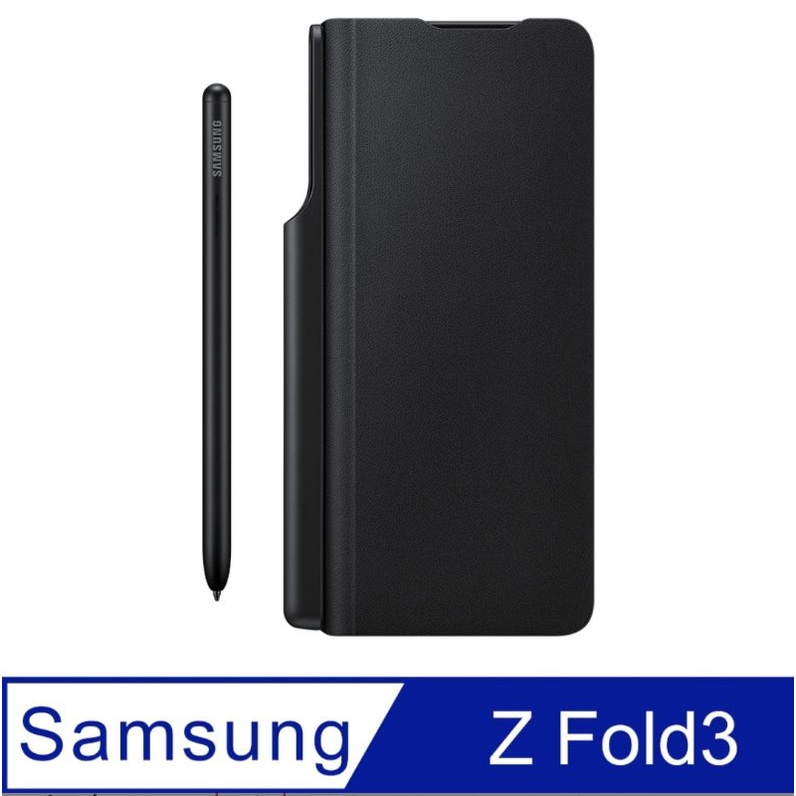 SAMSUNG三星 Galaxy Z Fold3 5G 原廠側翻式保護殼附S Pen
