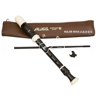 全新現貨新品 AULOS 503B 高音直笛 509B 中音直笛 507B 超高音 511 521 533 英式 直笛