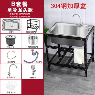 土城現貨 一日達 304洗衣台 洗手台 水槽 帶支架 一體式水槽冷熱水龍頭洗菜槽洗碗洗衣盆洗臉盆 蝦皮購物