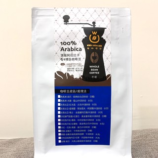 【白咖啡坊】G1精品咖啡豆 寮國-波羅芬高原(厭氧發酵．中淺烘焙．水洗) 半磅/袋