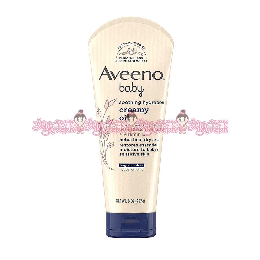 【Aveeno】嬰兒舒緩滋養霜 8oz(226g)˙24小時保濕乳霜˙有發票有現貨˙【女俠美漾】