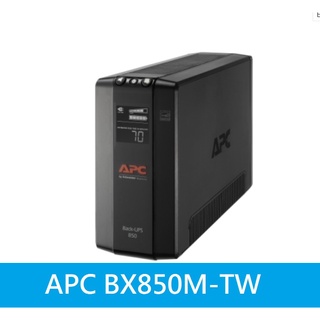 光華門市*附發票免運* APC BX850M-TW 850VA 在線互動式不斷電 UPS