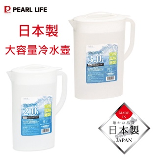 asdfkitty*日本製 pearl 大容量冷水壺-2L 3L-日本正版商品