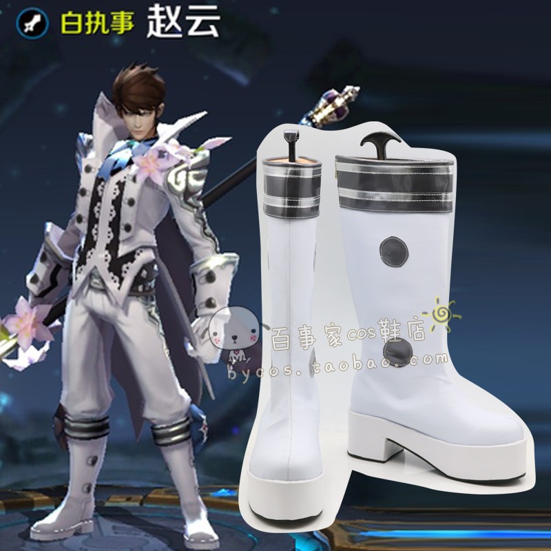 王者榮耀白執事趙云cosplay鞋cos鞋來圖定做 蝦皮購物