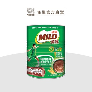 【美祿】經典原味鐵罐裝 450g