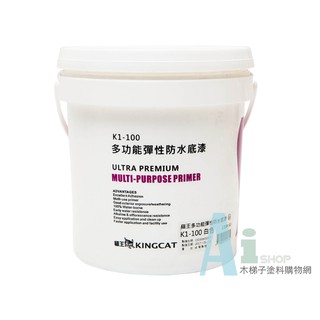 好唰唰【防水專用底漆】-多功能強效 k1-100防水底漆屋頂防水漆#防水漆透明底漆 #防水油漆 #防水漆