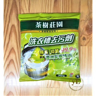 花仙子 茶樹莊園 洗衣槽去汙劑 250g 1入 除垢 抑菌99.9% 新增澳洲茶樹精油
