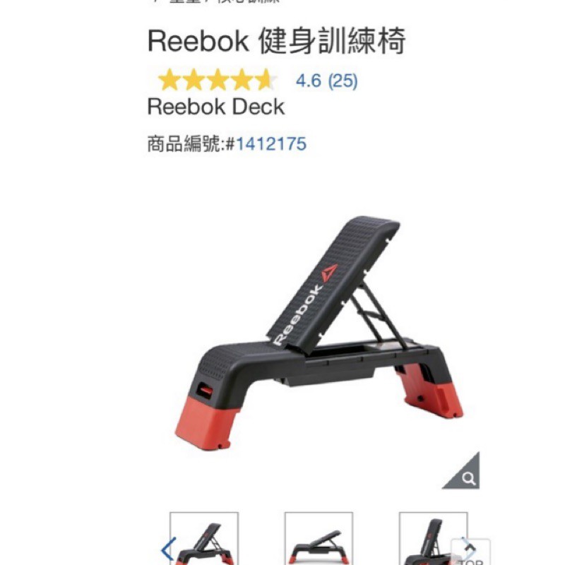 瑞比🐰 Reebok 健身訓練椅