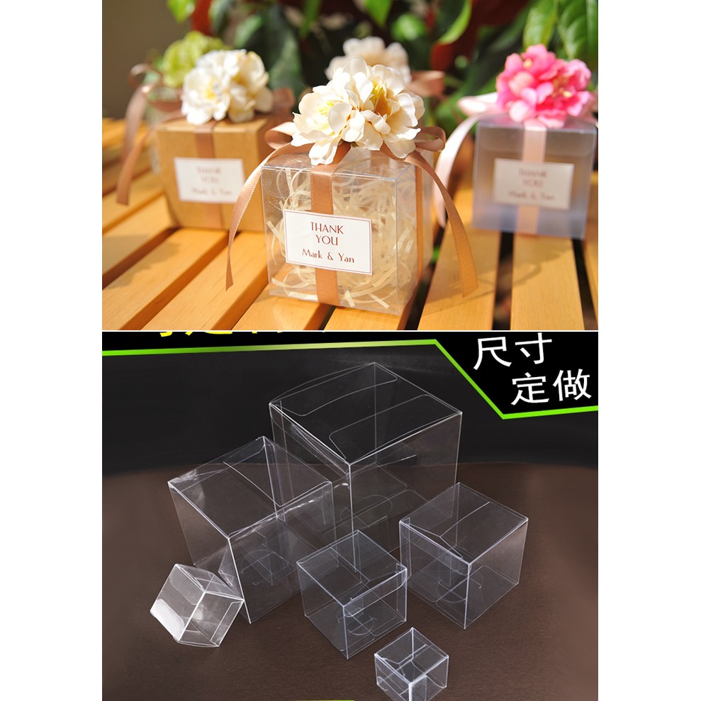 遇見幸福 烘焙包裝透明正方形透明PVC盒塑料盒【50個起訂多款尺寸】 透明盒子包裝盒禮品盒婚禮小物