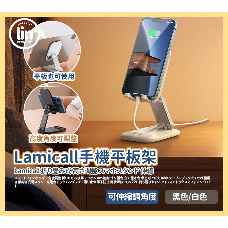 93%OFF!】 Lamicall 折り畳み式 高さ調整 置 スマホスタンド スマートフォン 伸縮 ゴム アイホン ホルダー 角度調整 携帯 折りたたみ  ABS樹脂 オーディオ用アクセサリー