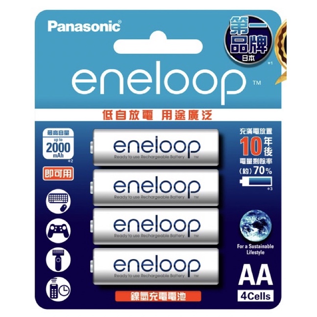 【全新】Panasonic eneloop 中階3號充電電池4入