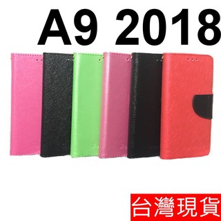 三星 Samsung Galaxy A9 2018 6.3吋 韓式 支架式 保護套 皮套