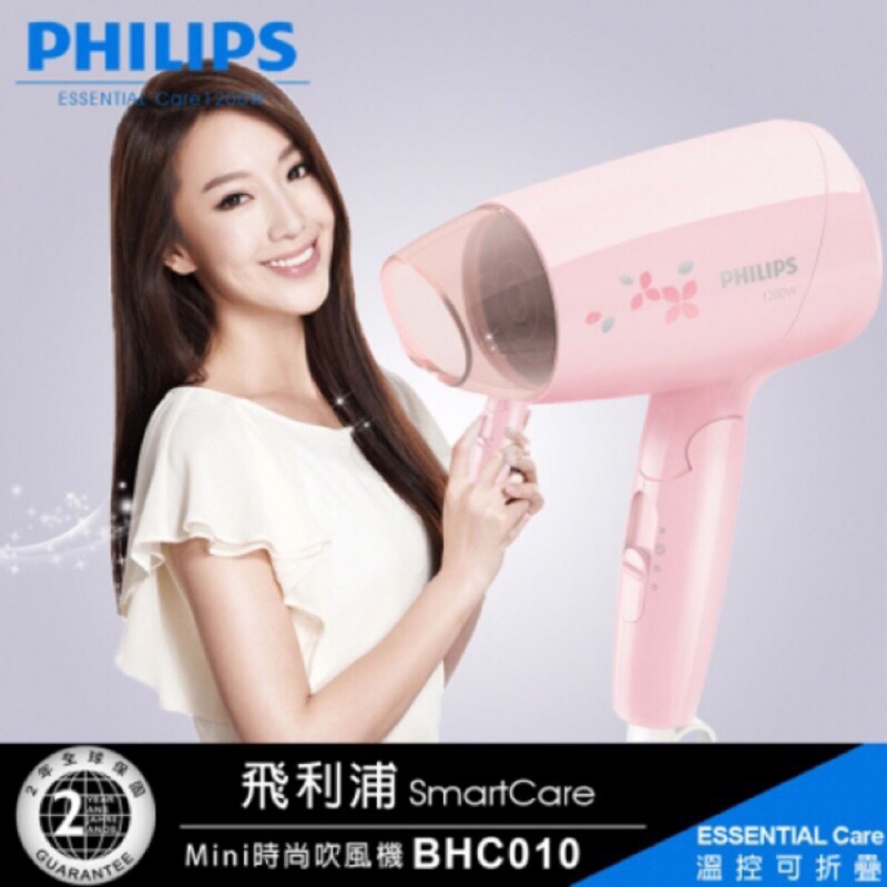 Philips mini時尚溫控護髮吹風機BHC010