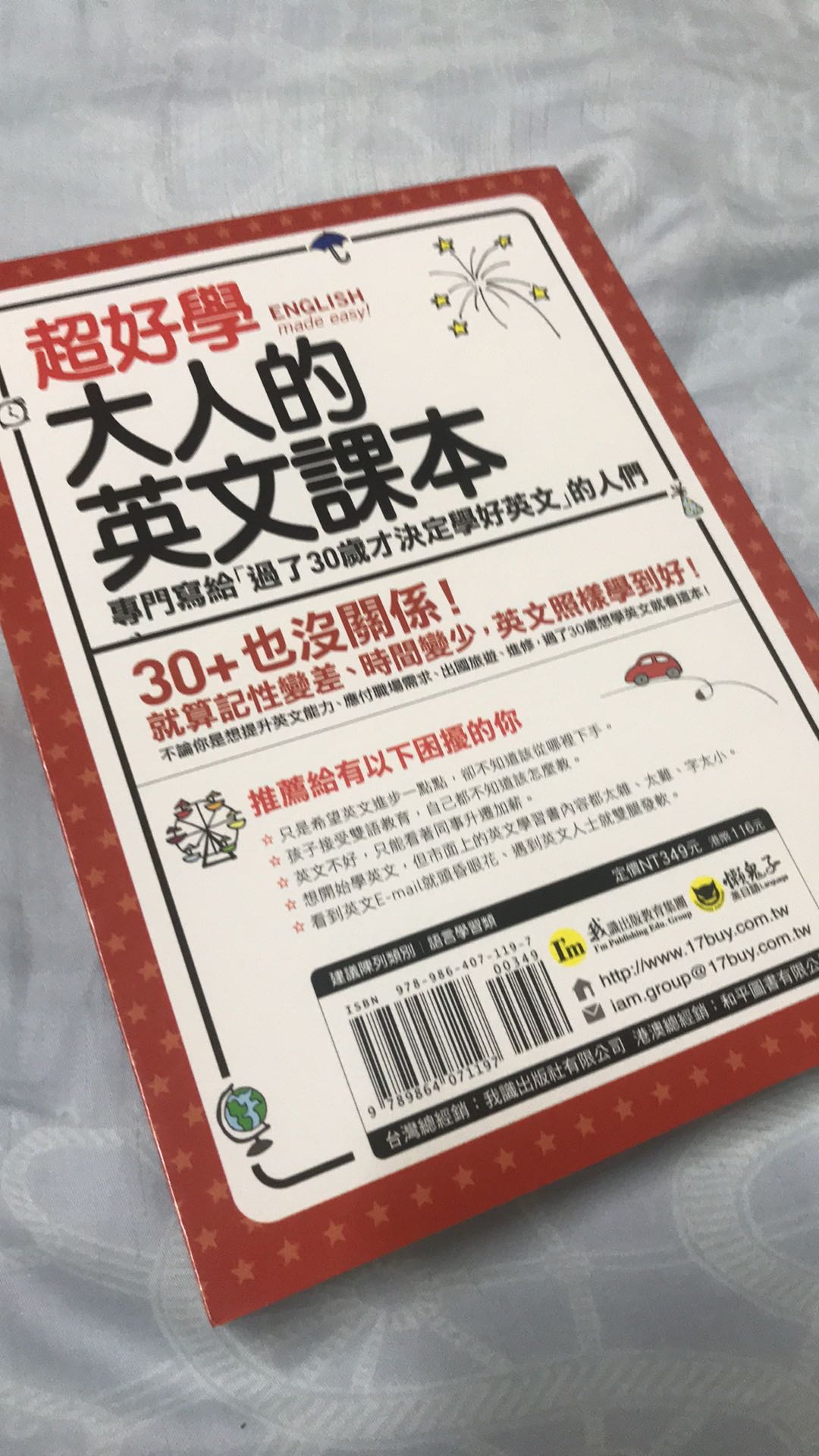 超好學大人的英文課本 專門寫給 過了30歲才決定學好英文 的人們 免費附贈虛擬點讀筆app 1cd 蝦皮購物