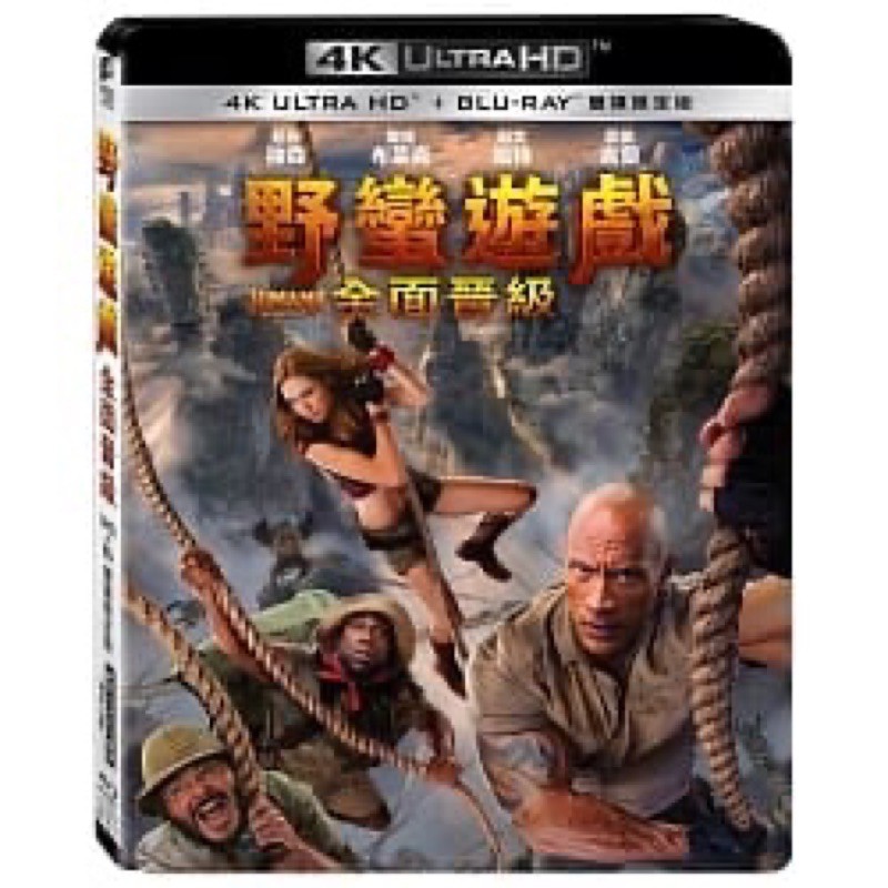 羊耳朵書店*索尼4K/野蠻遊戲：全面晉級 UHD+BD 雙碟限定版 Jumanji: The Next Level UHD+BD