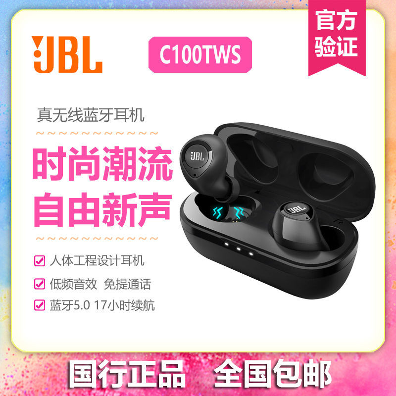 jbl c100tws release date