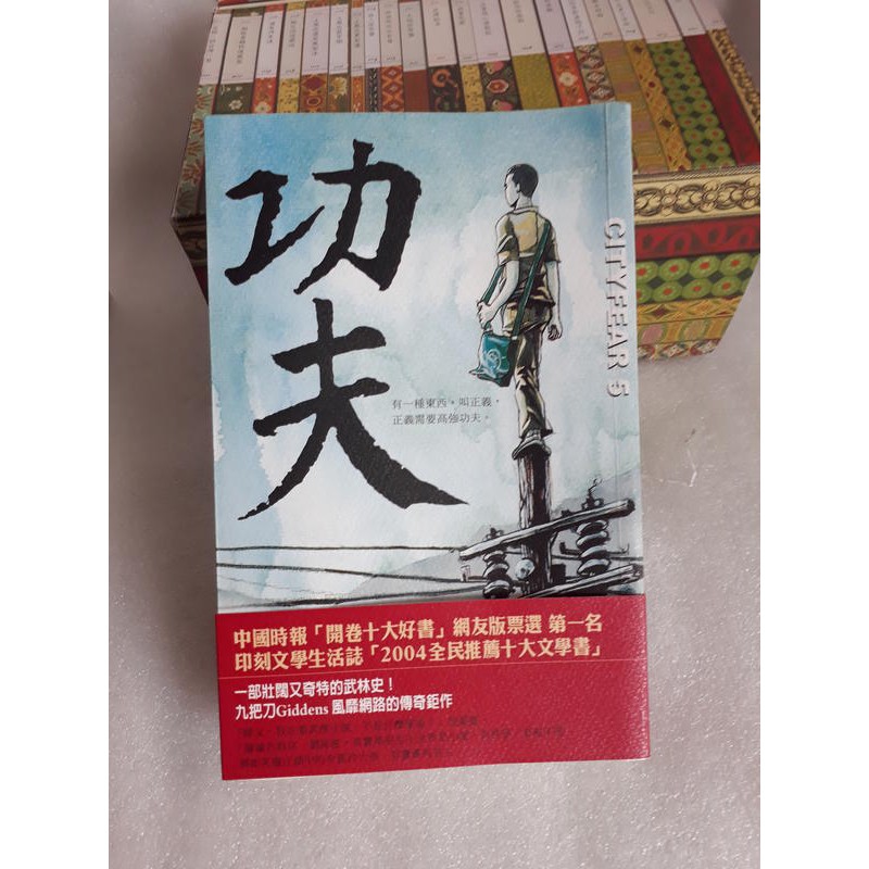 ç¶²è·¯å°èªªä¹æŠŠåˆ€ åŠŸå¤« Isbn 9éƒ½å¸‚ææ€–ç—… è