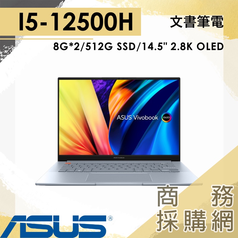 【商務採購網】S5402ZA-0098G12500H✦ASUS 華碩 晨曦灰 2.8K OLED