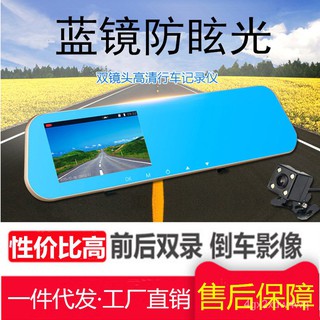 汽車後視鏡行車記錄儀前後雙錄1080p帶倒車影像一體機跨境新款DVR