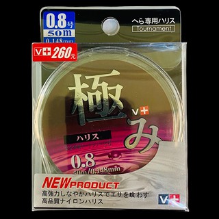 《HARiMitsu》極-50M[ 子線] 透明 尼龍線 釣蝦 池釣龍蝦 鯽魚 福壽魚 烏鰡魚 中壢鴻海釣館