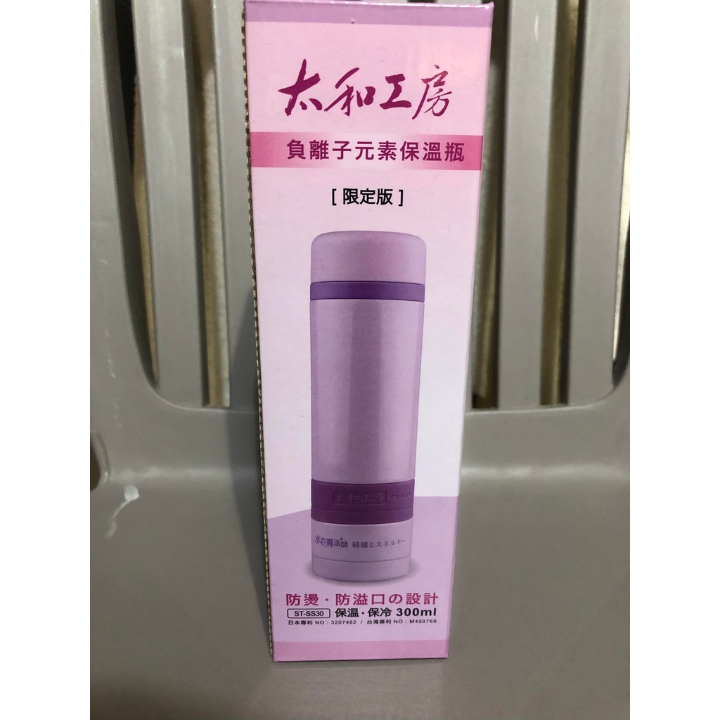 太和工房負離子元素不鏽鋼保溫瓶(ST-SS30)紫色