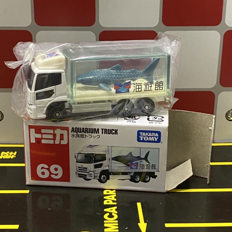 Tomica NO.69 水族館