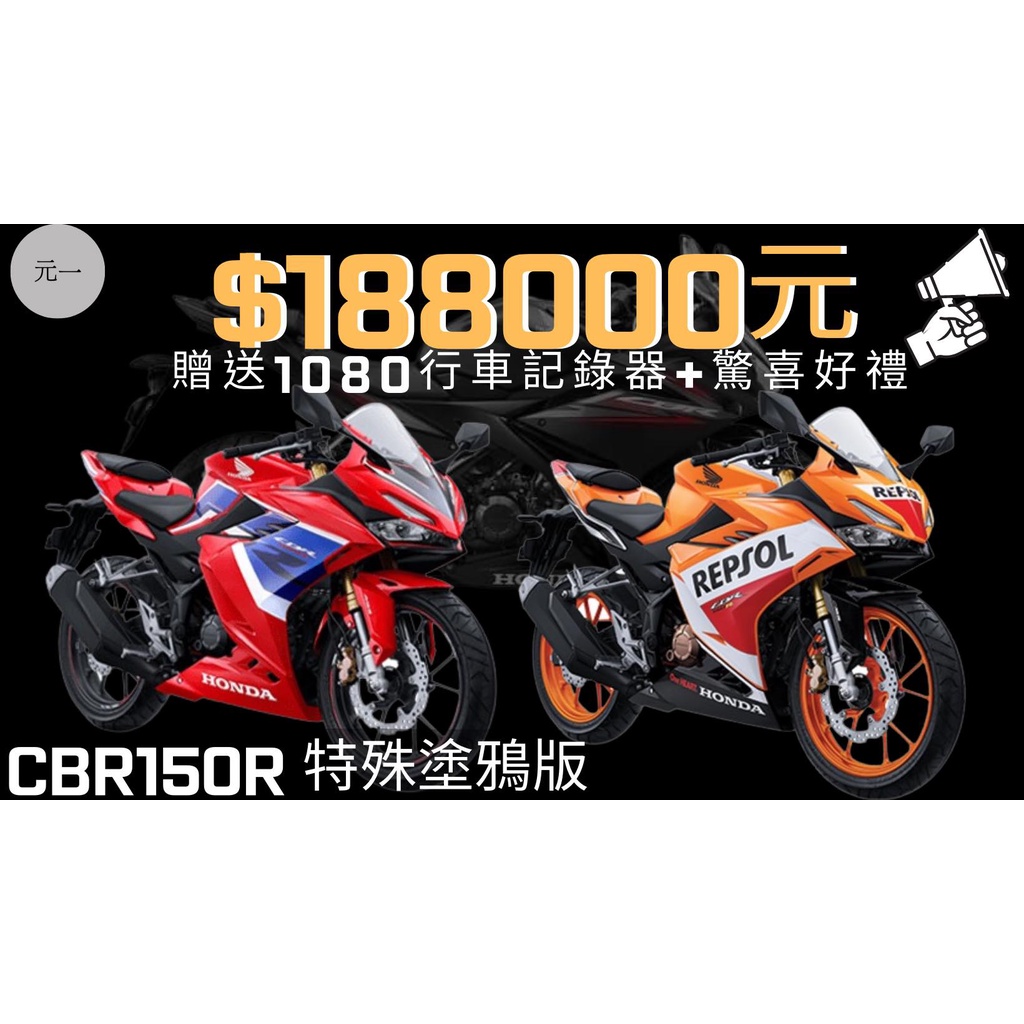 CBR150R 特殊塗鴉 Moto GP版本 TRICOLOR版本