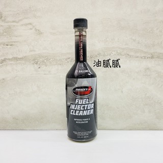 油膩膩 附發票 JOHNSEN`S 強森 噴油系統 Fuel Injector Cleaner 汽油精 汽油添加劑