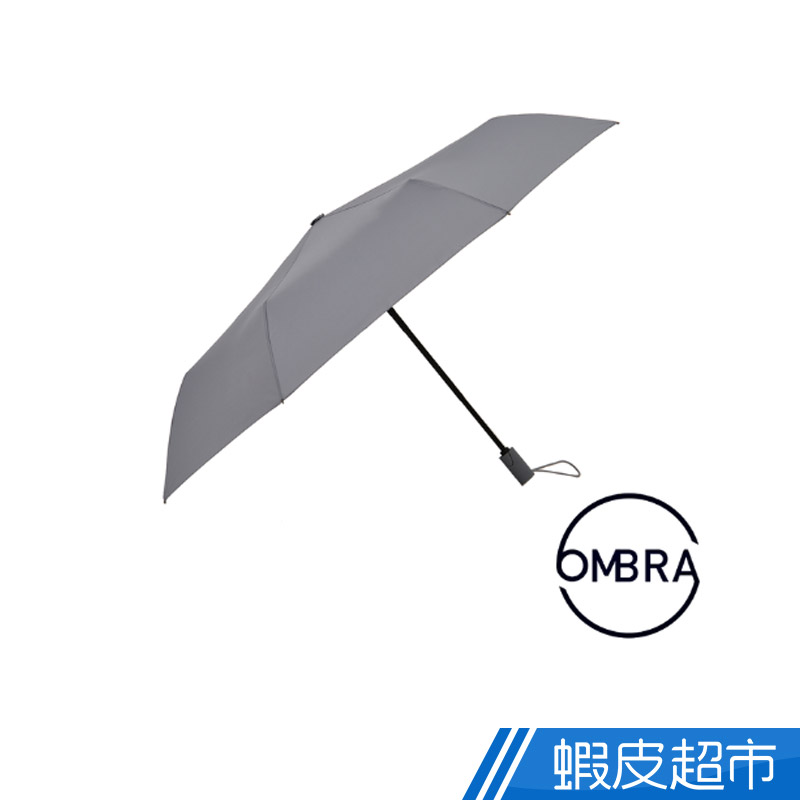 OMBRA-IT超潑水自動傘 灰色 防風 防水 抗UV 輕巧 不透光  現貨 蝦皮直送