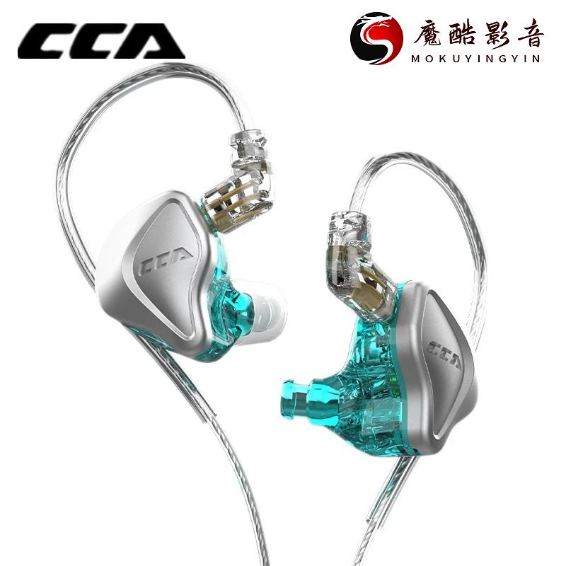 【熱銷】CCA-NRA三磁圈靜電加動圈耳機高HiFi有線耳機適用蘋果小米線控魔酷影音商行