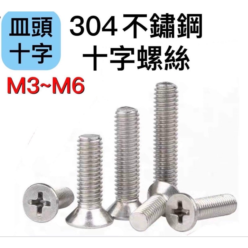 新発売の ステンレス 寸切 荒先 M5x60