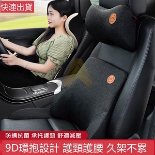 小不記 臺灣12h出免運 汽車靠枕 車用靠枕 睡覺神器 汽車頭靠 車用頸枕 汽車頭枕 腰靠墊 車用 靠墊 汽車靠墊 車枕