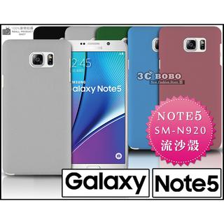 [190 免運費] 三星 SAMSUNG GALAXY NOTE 5 高質感流沙殼 矽膠殼 矽膠套 布丁殼 布丁套 塑膠殼 塑膠套 皮套 硬殼 背蓋 5.7吋 N920