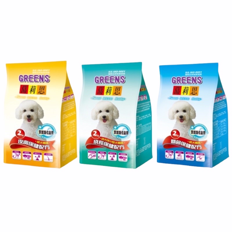 寵三小 現貨 葛莉思犬食2kg幼犬成長 皮膚保健 關節保健 狗狗最愛 狗飼料 狗主人必備 蝦皮購物