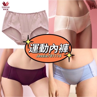 華歌爾 🏃🏻‍♀️ 運動內褲 M-3L 中腰內褲 內褲VS1393 內衣VB3663 華歌爾內褲 無痕內褲 NB1119