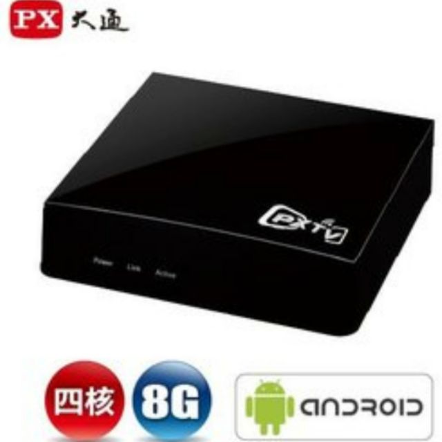 &lt;出清價！&gt;智慧播放器 大通PX PXTV-200 Android智慧播放器