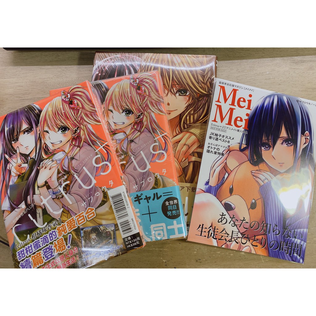 Citrus 特典的價格推薦 21年12月 比價比個夠biggo